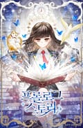 Prologue - Part 1. 001