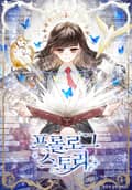 Prologue - Part 1. 018
