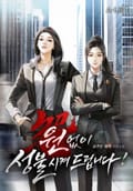 원없이 성불시켜 드립니다! 7화