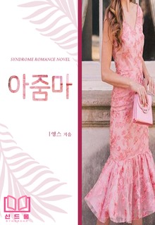 아줌마