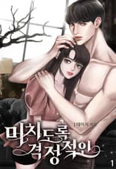 미치도록 격정적인 표지 이미지