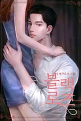 블랙 로즈 표지 이미지