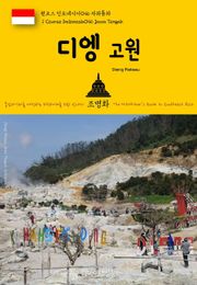 원코스 인도네시아046 자와틍와 디엥 고원 동남아시아를 여행하는 히치하이커를 위한 안내서