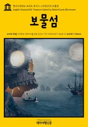 영어고전036 로버트 루이스 스티븐슨의 보물섬(English Classics036 Treasure Island by Robert Louis Stevenson)