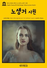 영어고전103 제인 오스틴의 노생거 사원(English Classics103 Northanger Abbey by Jane Austen) 표지 이미지