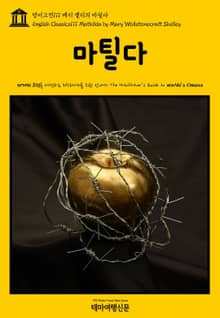 영어고전111 메리 셸리의 마틸다(English Classics111 Mathilda by Mary Wollstonecraft Shelley)