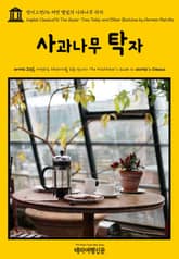 영어고전196 허먼 멜빌의 사과나무 탁자(English Classics196 The Apple-Tree Table, and Other Sketches by Herman Melville) 표지 이미지