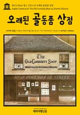 영어고전216 찰스 디킨스의 오래된 골동품 상점(English Classics216 The Old Curiosity Shop by Charles Dickens) 표지 이미지