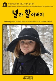 영어고전217 찰스 디킨스의 넬과 할아버지(English Classics217 Nell and Her Grandfather, Told from Charles Dickens's “The Old Curiosity Shop”)
