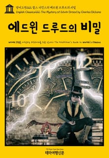 영어고전222 찰스 디킨스의 에드윈 드루드의 비밀(English Classics222 The Mystery of Edwin Drood by Charles Dickens)