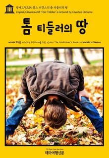 영어고전235 찰스 디킨스의 톰 티들러의 땅(English Classics235 Tom Tiddler's Ground by Charles Dickens)