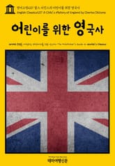 영어고전237 찰스 디킨스의 어린이를 위한 영국사(English Classics237 A Child's History of England by Charles Dickens) 표지 이미지