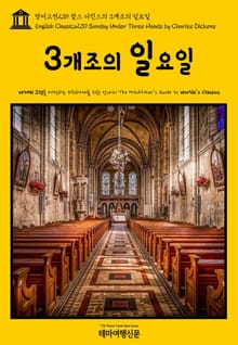 영어고전239 찰스 디킨스의 3개조의 일요일(English Classics239 Sunday Under Three Heads by Charles Dickens)
