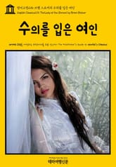 영어고전296 브램 스토커의 수의를 입은 여인(English Classics296 The Lady of the Shroud by Bram Stoker) 표지 이미지