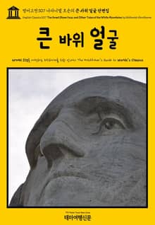 영어고전307 나다니엘 호손의 큰 바위 얼굴 단편집(English Classics307 The Great Stone Face, and Other Tales of the White Mountains by Nathaniel Hawth