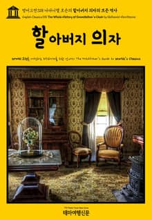 영어고전318 나다니엘 호손의 할아버지 의자의 모든 역사(English Classics318 The Whole History of Grandfather's Chair by Nathaniel Hawthorne)
