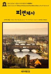 영어고전367 니콜로 마키아벨리의 피렌체사(English Classics367 History of Florence and of the Affairs of Italy by Niccolò Machiavelli) 표지 이미지