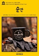 영어고전452 마크 트웨인의 순간(English Classics452 Moments with Mark Twain) 표지 이미지