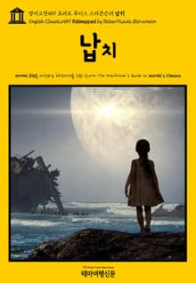 영어고전459 로버트 루이스 스티븐슨의 납치(English Classics459 Kidnapped by Robert Louis Stevenson)