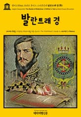 영어고전462 로버트 루이스 스티븐슨의 발란트래 경(卿)(English Classics462 The Master of Ballantrae: A Winter's Tale by Robert Louis Stevenson) 표지 이미지