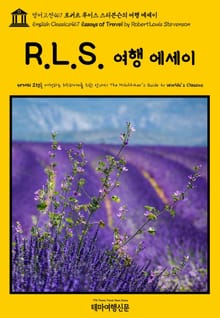 영어고전467 로버트 루이스 스티븐슨의 여행 에세이(English Classics467 Essays of Travel by Robert Louis Stevenson)