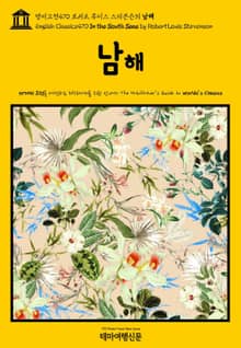 영어고전470 로버트 루이스 스티븐슨의 남해(English Classics470 In the South Seas by Robert Louis Stevenson)