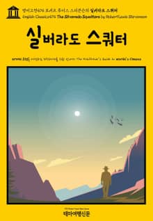 영어고전474 로버트 루이스 스티븐슨의 실버라도 스쿼터(English Classics474 The Silverado Squatters by Robert Louis Stevenson)
