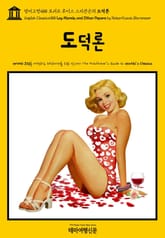 영어고전488 로버트 루이스 스티븐슨의 도덕론(English Classics488 Lay Morals, and Other Papers by Robert Louis Stevenson) 표지 이미지