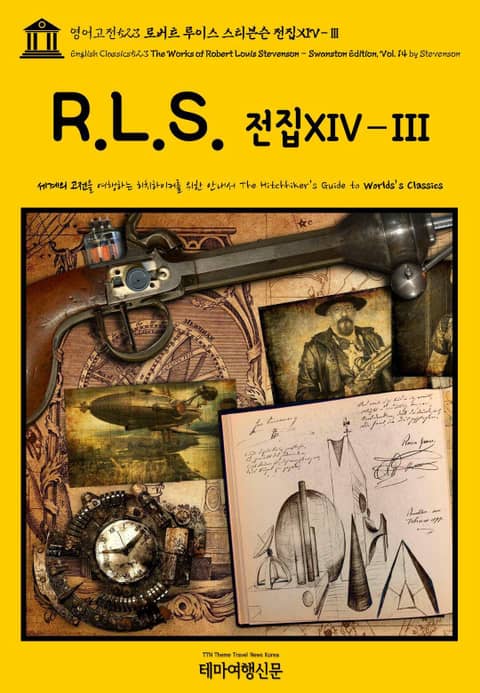 영어고전523 로버트 루이스 스티븐슨 전집XIV-Ⅲ(English Classics523 The Works of Robert Louis Stevenson - Swanston Edition, Vol. 14 by Stevenson) 표지 이미지