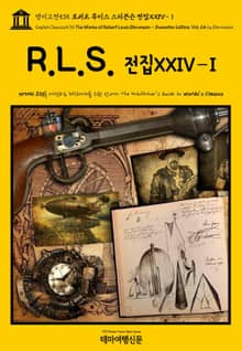 영어고전535 로버트 루이스 스티븐슨 전집XXIV-Ⅰ(English Classics535 The Works of Robert Louis Stevenson - Swanston Edition, Vol. 24 by Stevenson)