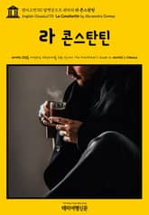 영어고전710 알렉상드르 뒤마의 라 콘스탄틴(English Classics710 La Constantin by Alexandre Dumas) 표지 이미지