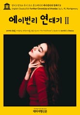 영어고전724 루시 모드 몽고메리의 에이번리의 연대기Ⅱ(English Classics724 Further Chronicles of Avonlea by L. M. Montgomery) 표지 이미지