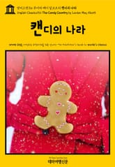 영어고전766 루이자 메이 알코트의 캔디의 나라(English Classics766 The Candy Country by Louisa May Alcott) 표지 이미지