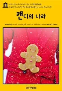 영어고전766 루이자 메이 알코트의 캔디의 나라(English Classics766 The Candy Country by Louisa May Alcott)