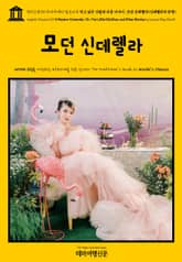 영어고전769 루이자 메이 알코트의 작고 낡은 신발과 다른 이야기; 모던 신데렐라(신데렐라의 탄생)(English Classics769 A Modern Cinderella; Or, The Little Old Shoe, and Ot 표지 이미지