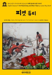 영어고전771 루이자 메이 알코트의 피켓 듀티와 다른 이야기(English Classics771 On Picket Duty, and Other Tales by Louisa May Alcott)