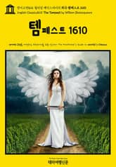 영어고전825 윌리엄 셰익스피어의 희극 템페스트 1610(English Classics825 The Tempest by William Shakespeare) 표지 이미지