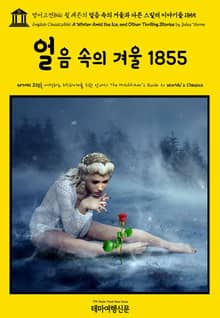 영어고전846 쥘 베른의 얼음 속의 겨울과 다른 스릴러 이야기들 1855(English Classics846 A Winter Amid the Ice, and Other Thrilling Stories by Jules Verne)