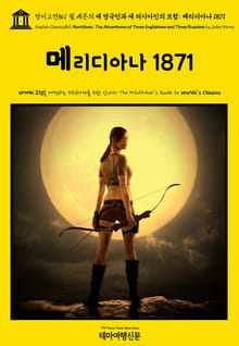 영어고전861 쥘 베른의 세 영국인과 세 러시아인의 모험: 메리디아나 1871(English Classics861 Meridiana: The Adventures of Three Englishmen and Three Russians