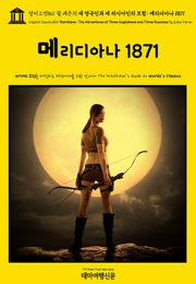 영어고전861 쥘 베른의 세 영국인과 세 러시아인의 모험: 메리디아나 1871(English Classics861 Meridiana: The Adventures of Three Englishmen and Three Russians