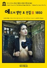 영어고전924 에드거 앨런 포 전집(全集)Ⅲ 1850(English Classics924 The Works of Edgar Allan Poe — Volume 3 by Edgar Allan Poe) 표지 이미지
