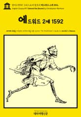 영어고전957 크리스토퍼 말로의 에드워드 2세 1592(English Classics957 Edward the Second by Christopher Marlowe) 표지 이미지