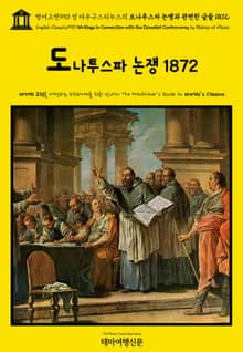 영어고전990 성 아우구스티누스의 도나투스파 논쟁과 관련한 글들 1872(English Classics990 Writings in Connection with the Donatist Controversy by Bishop of H