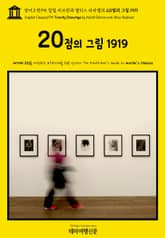 영어고전995 칼릴 지브란과 앨리스 라파엘의 20점의 그림 1919(English Classics995 Twenty Drawings by Kahlil Gibran and Alice Raphael) 표지 이미지