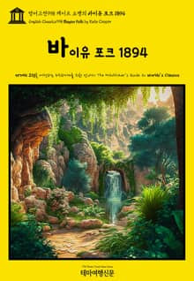 영어고전998 케이트 쇼팽의 바이유 포크 1894(English Classics998 Bayou Folk by Kate Chopin)