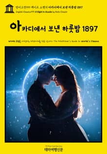 영어고전999 케이트 쇼팽의 아카디에서 보낸 하룻밤 1897(English Classics999 A Night in Acadie by Kate Chopin)