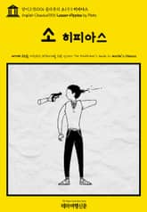 영어고전1006 플라톤의 소(小) 히피아스(English Classics1006 Lesser Hippias by Plato) 표지 이미지