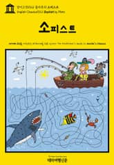 영어고전1021 플라톤의 소피스트(English Classics1021 Sophist by Plato) 표지 이미지