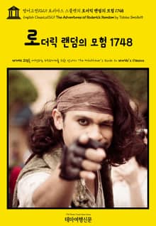 영어고전1029 토비아스 스몰렛의 로더릭 랜덤의 모험 1748(English Classics1029 The Adventures of Roderick Random by Tobias Smollett)
