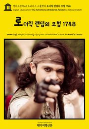 영어고전1029 토비아스 스몰렛의 로더릭 랜덤의 모험 1748(English Classics1029 The Adventures of Roderick Random by Tobias Smollett)